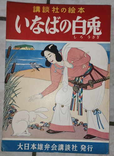 Livre image dansha - livre, japonais
