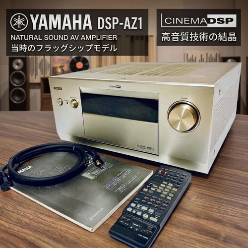 Yamaha dsp az1 amplifier - yamaha, av