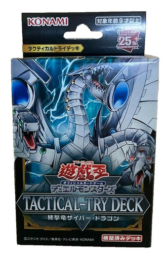 Tactical try deck - yu-gi-oh!, tactical-try