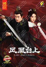 Love and crown 凤凰台上 - love,