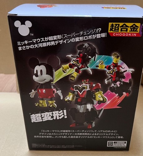 Bandai chogokin super - bandai,