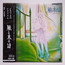 Disque Vinyle 33T Japonais