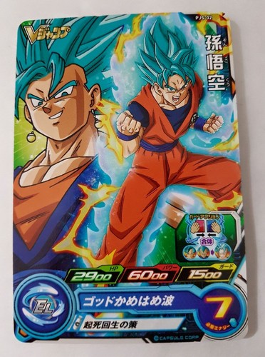 Carte dragon ball dbz - carte, super