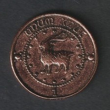 Harry POTTER, 1 NOISE, 1 Knut, Banque GRINGOTTS, 3.23 G, Ø 22, Frappe Médaille