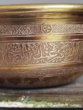 Bol Islamique Calligraphie Arabe