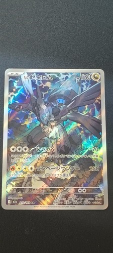 Zekrom 210 193 - -, carte