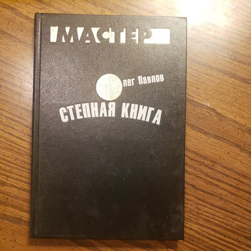 Books russian language - in,