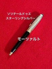 Stylo à bille MONTBLANC