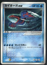 Pokemon Japanese Kyogre ex