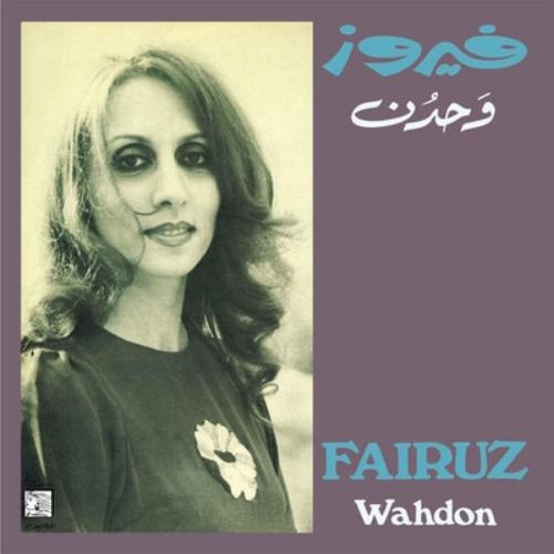 Fairuz wahdon - wahdon, 12"