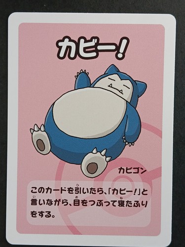 Carte pokémon jap snorlax - carte,
