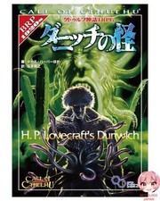 Mystery of the Cthulhu Mythos