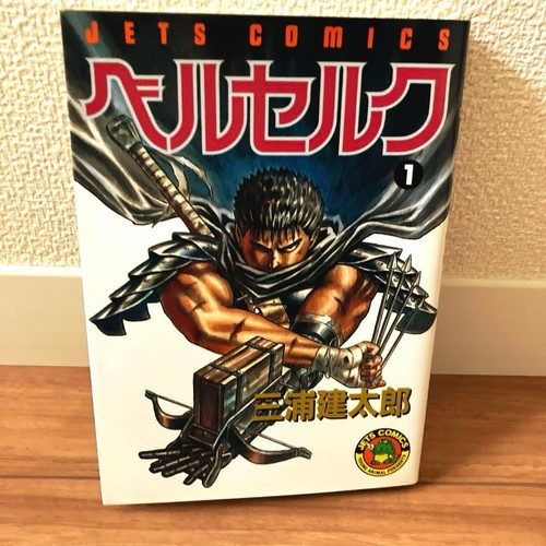 Berserk vol old edition - berserk,
