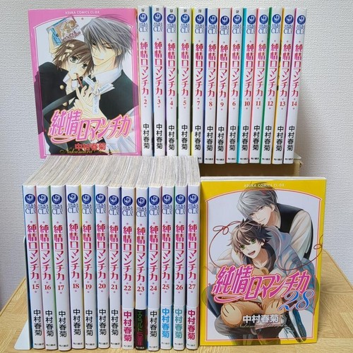 Junjou romantica vol set - junjou,