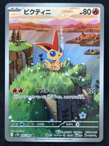 Victini 097 086 - victini, 097/086