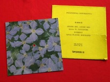 PLASTIC BERTRAND bambino EL