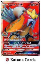 EX/NM Cartes Pokemon Entei-GX Super Rare (SR) 073/072 Japonais