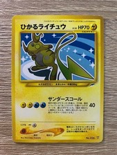 Carte Pokemon Rera Japonaise