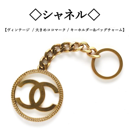 Chanel porte clés - chanel, porte-clés