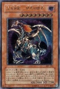Carte dragon empereur - dragon,