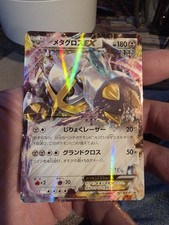 JAPANESE POKEMON METAGROSS EX