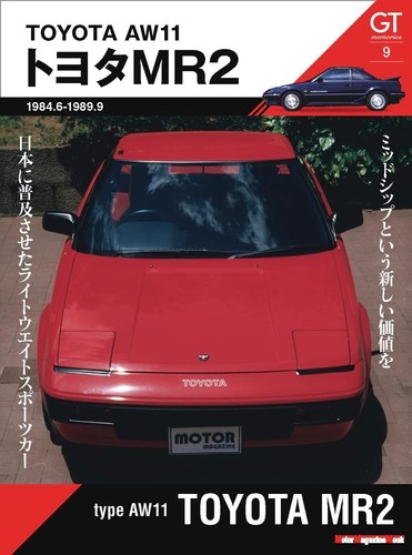 Memories type aw11 toyota - gt,