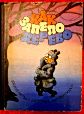 Magnifique Livre Russe 1985