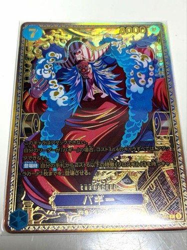 Buggy 084 new four emperors - four,