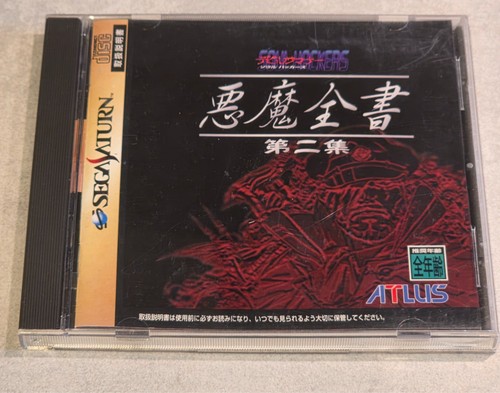 Devil summoner sega saturn - saturn, jap