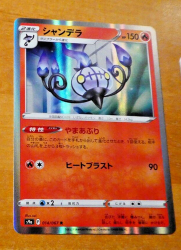Pokemon japanese card rare - pokemon,
