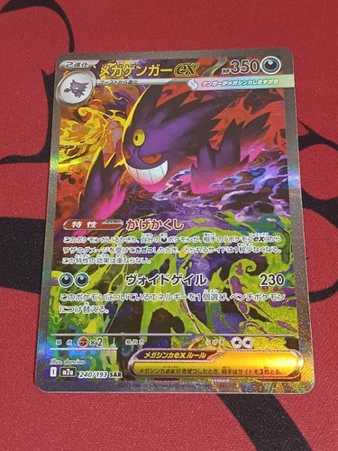 Carte pokemon japonaise - carte,