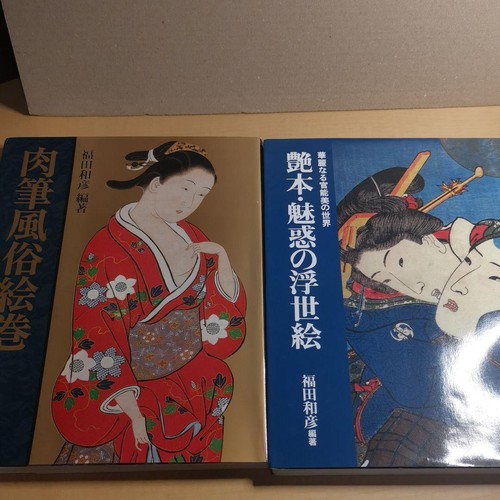 Livre art japonais ukiyo - livre, d'art