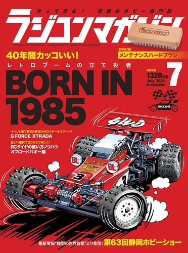 Magazine juillet 2025 - rc,