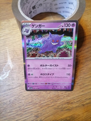 Carte pokemon ectoplasma - carte,
