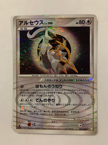 Pokemon carte card arceus - carte, /