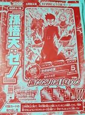 Carte Dragon Ball Z DBZ Dragon Ball Heroes God Mission Part SP #GDPJ-16 Promo***