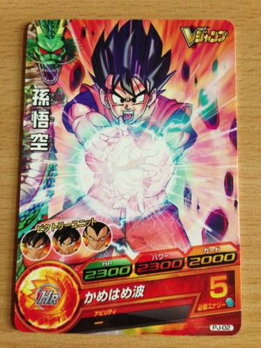 Carte dragon ball dbz - carte,