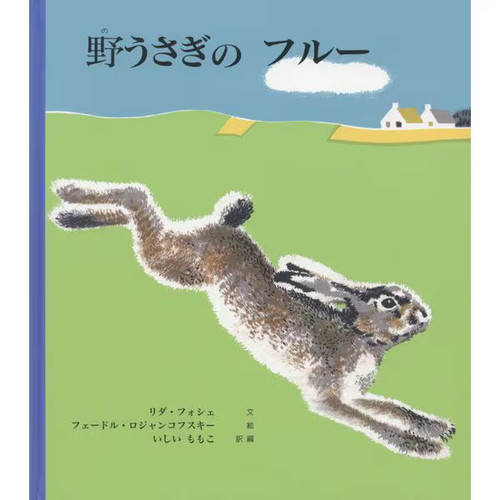 Livre images furu lapin - le,