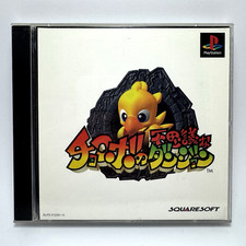 ⭐️ Chocobo No Fushigi Na