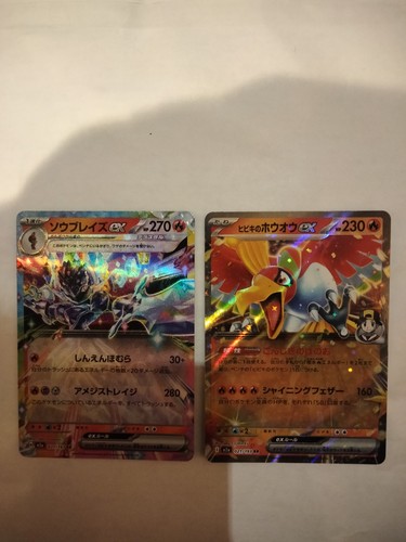 Cartes pokémon japonaises m2a - japonaises,