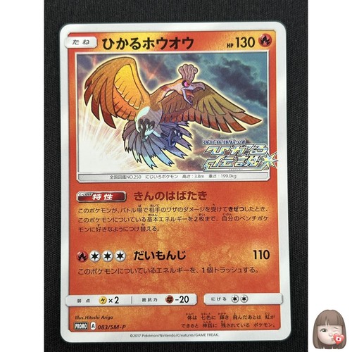 Carte pokemon shining - pokemon,