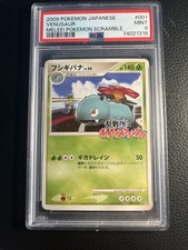 Venusaur PSA 9 001/016 Melee! Pokemon Scramble Card Japanese