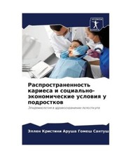 Rasprostranennost' kariesa i