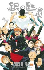 Gin no Saji Silver Spoon Comic