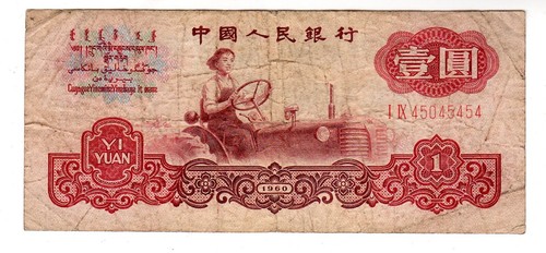 Chine china billet yuan 1960 - china,