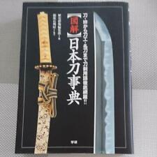 Dictionnaire samouraï du livre d'épée d'armes japonaises Encyclopédie illustr...