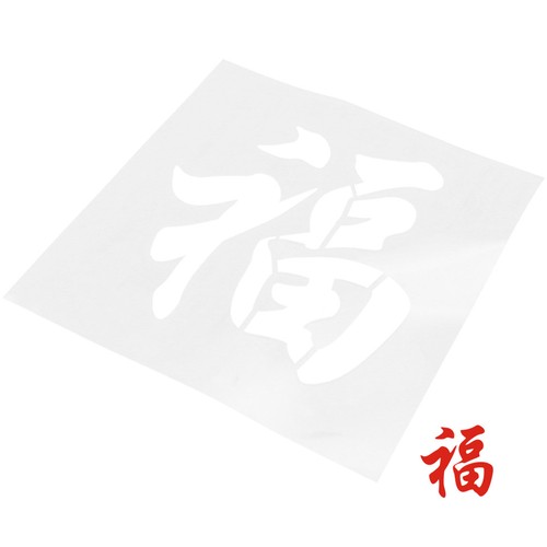 Pochoir aérographe chinois - pochoir,