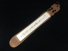 B1016 Japonais en Bois Tanzaku