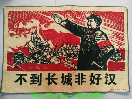 Chinese cloth red army not - chinese,