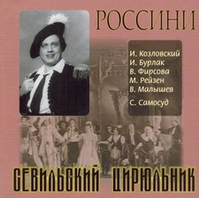 Manshavin, Ivan - Soloists Of